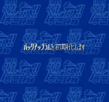 Image n° 1 - screenshots  : Super Moero!! Pro Yakyuu
